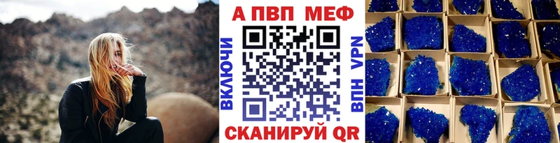 сколько стоит  Калининск  A-PVP Crystall 