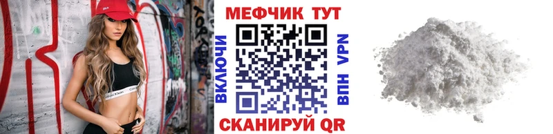 МЯУ-МЯУ 4 MMC  наркошоп  Калининск 