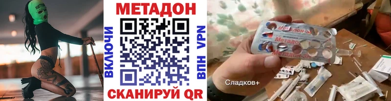 МЕТАДОН белоснежный  где можно купить   Калининск 