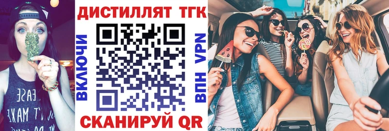 ТГК вейп с тгк  купить   Калининск 